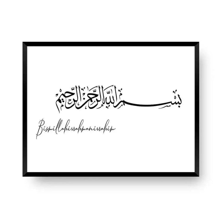 Modern islamisch | Bismillahirrahmanirrahim - Wandschmuck-Shop.de