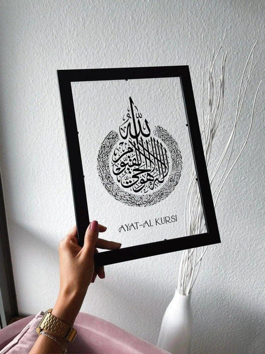 Ayat Al Kursi | Ayatel kürsi | arabic calligraphy - Wandschmuck-Shop.de