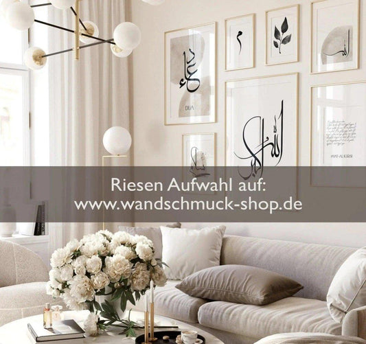 Ayat Al Kursi | Ayatel kürsi | arabic calligraphy - Wandschmuck-Shop.de