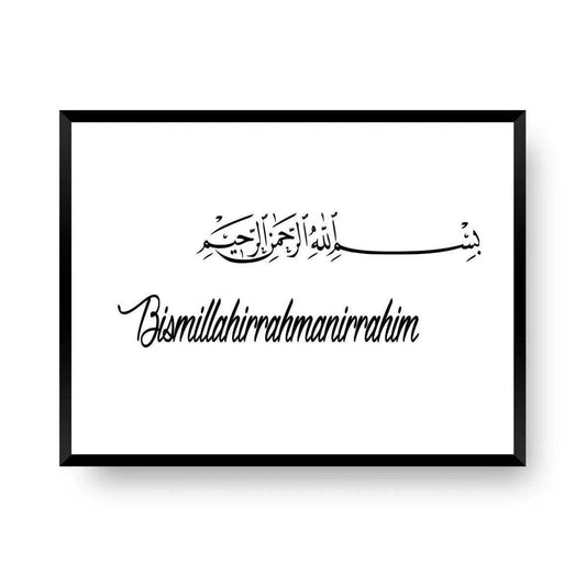 Bismillahirrahmanirrahim - Im Namen Gottes, des Erbarmers, des Barmherzigen - Wandschmuck-Shop.de