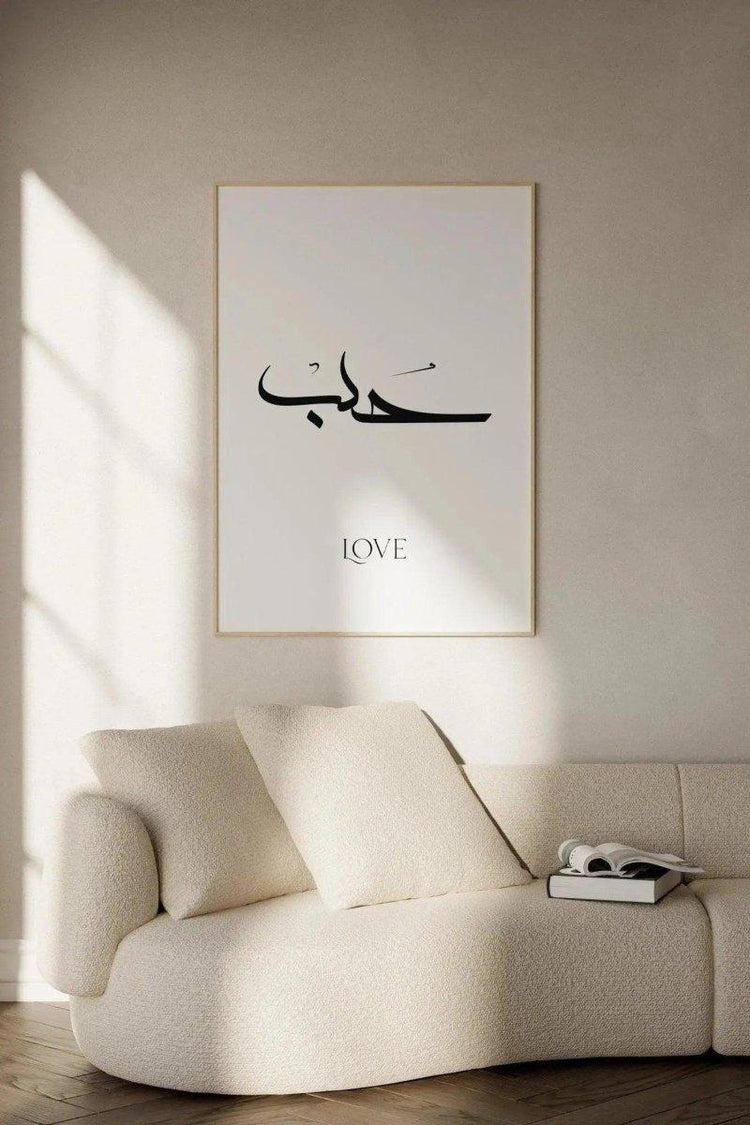 Islamisches Poster | Islamische wanddeko | Poster love - Wandschmuck-Shop.de