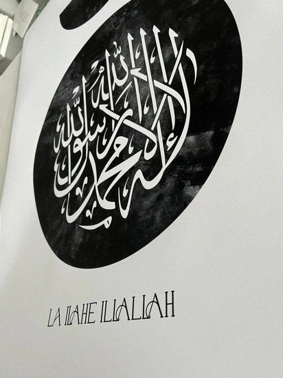 la ilahe illallah | allah poster | islamic interior | muslimische poster - Wandschmuck-Shop.de