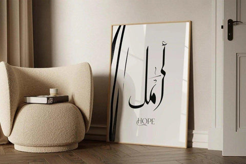 Spirituelles Poster Hope | Islamisches Zitat - Wandschmuck - Shop.de