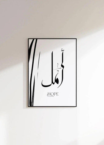 Spirituelles Poster Hope | Islamisches Zitat - Wandschmuck - Shop.de