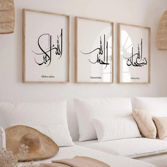ZIKR mit Untertitel | Kalligraphie Wohnzimmer | Islam Raum - Wandschmuck-Shop.de