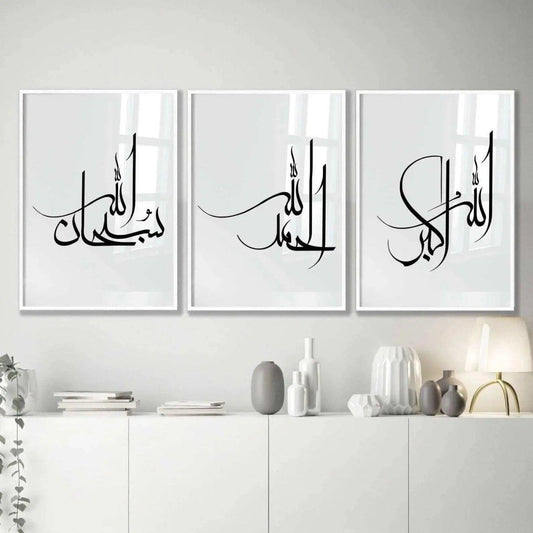 ZIKR | Poster Alhamdulillah | Allahu Akbar | Subhanallah - Wandschmuck-Shop.de