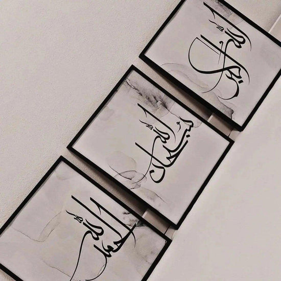 ZIKR Poster Set | Kalligraphie | Subhanallah | Alhamdulillah - Wandschmuck-Shop.de