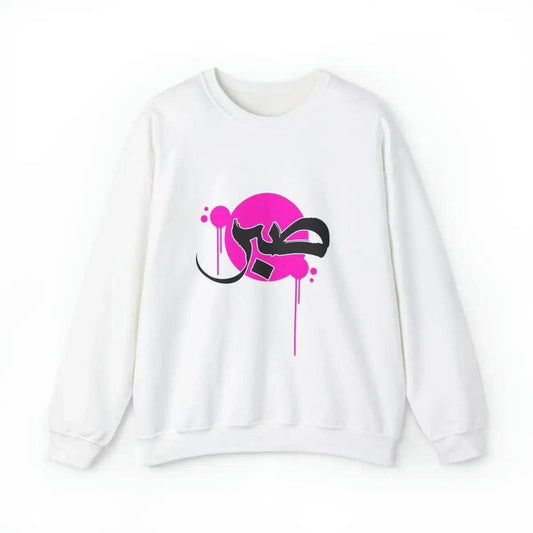 "Kalligraffiti Unisex Sweatshirt in Pink – Hoher Komfort & Nachhaltigkeit" - Wandschmuck-Shop.de